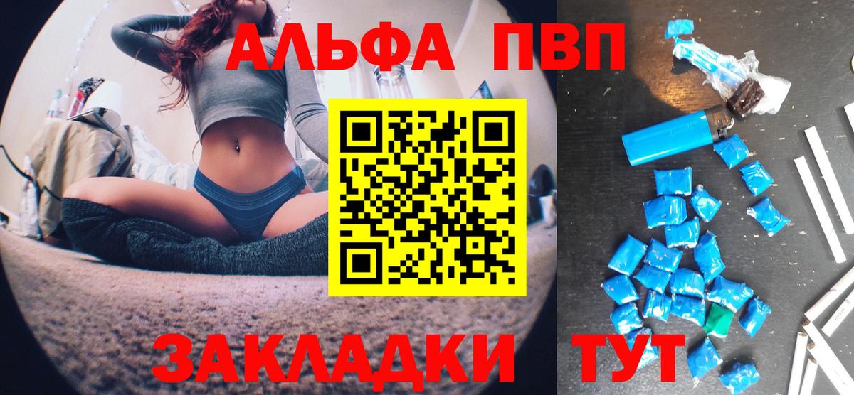 Альфа ПВП СК Белгород