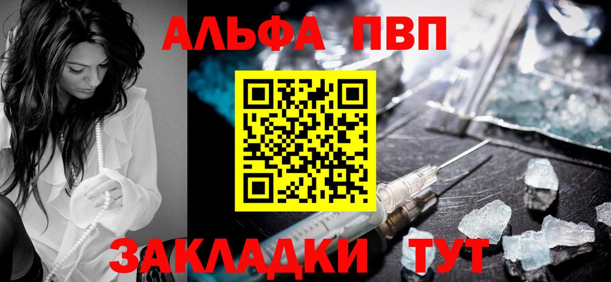 Альфа ПВП Белгород
