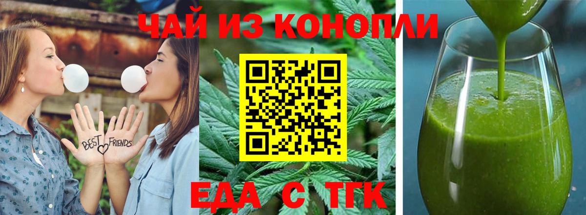 Белгород  Canna-Cookies конопля  Вход с VPN 