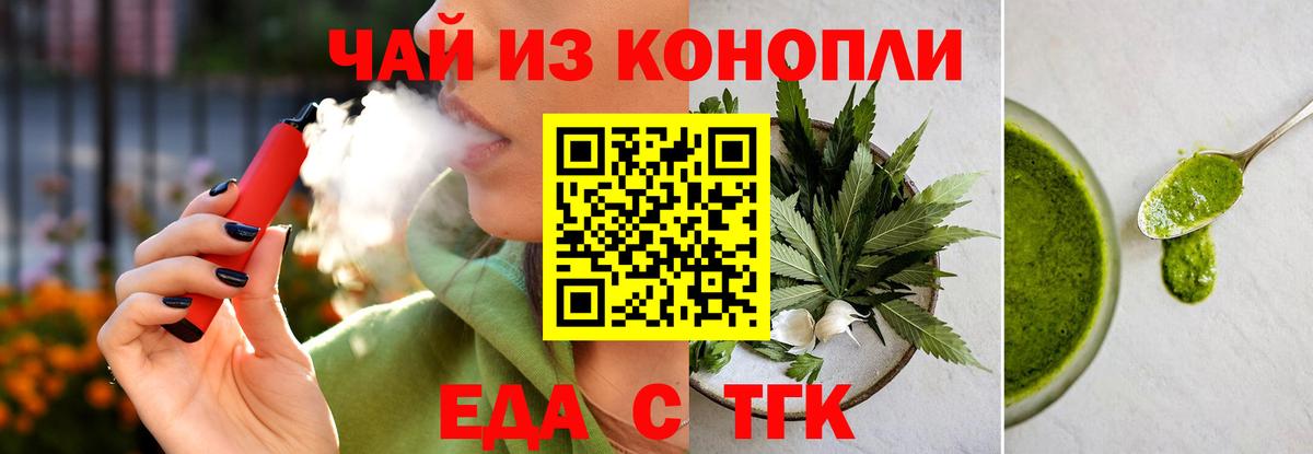 Печенье с ТГК марихуана Белгород