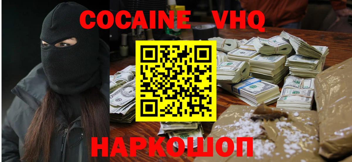 COCAIN 98% Белгород