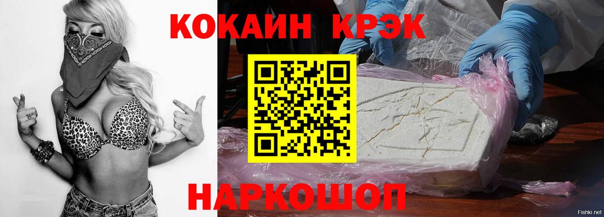 КОКАИН Боливия  Вход с VPN  Cocaine Колумбийский  Белгород 