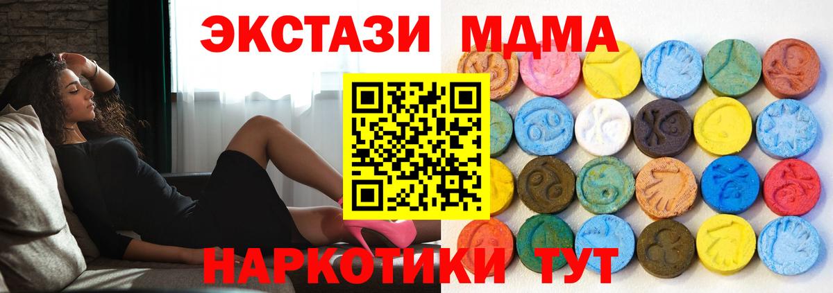 ЭКСТАЗИ таблы  Ecstasy круглые  где найти   Экстази  Белгород  Вход с VPN 