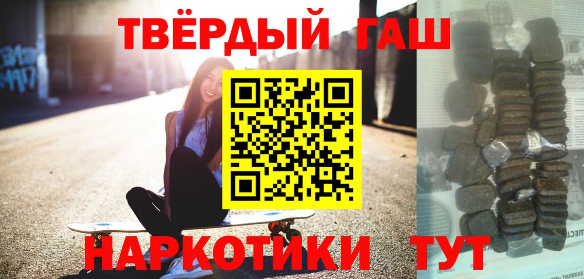 даркнет сайт  Гашиш Изолятор  ГАШИШ  Вход с VPN  Белгород 