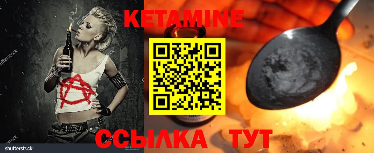 Кетамин VHQ  Кетамин VHQ  Вход с VPN  Белгород 