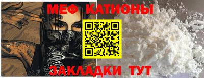 мефедрон Кузнецк