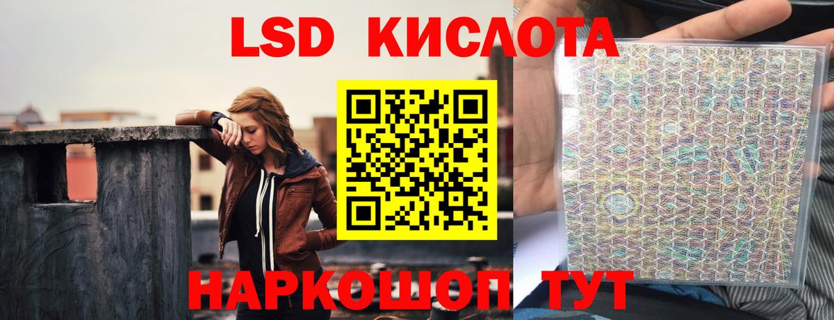 Лсд 25 экстази кислота Белгород