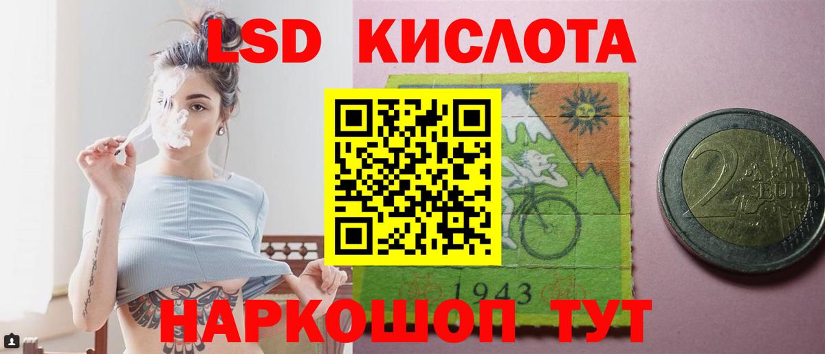 LSD-25 экстази ecstasy  Вход с VPN  Белгород 