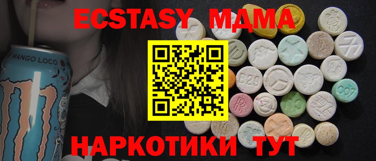 MDMA молли Белгород