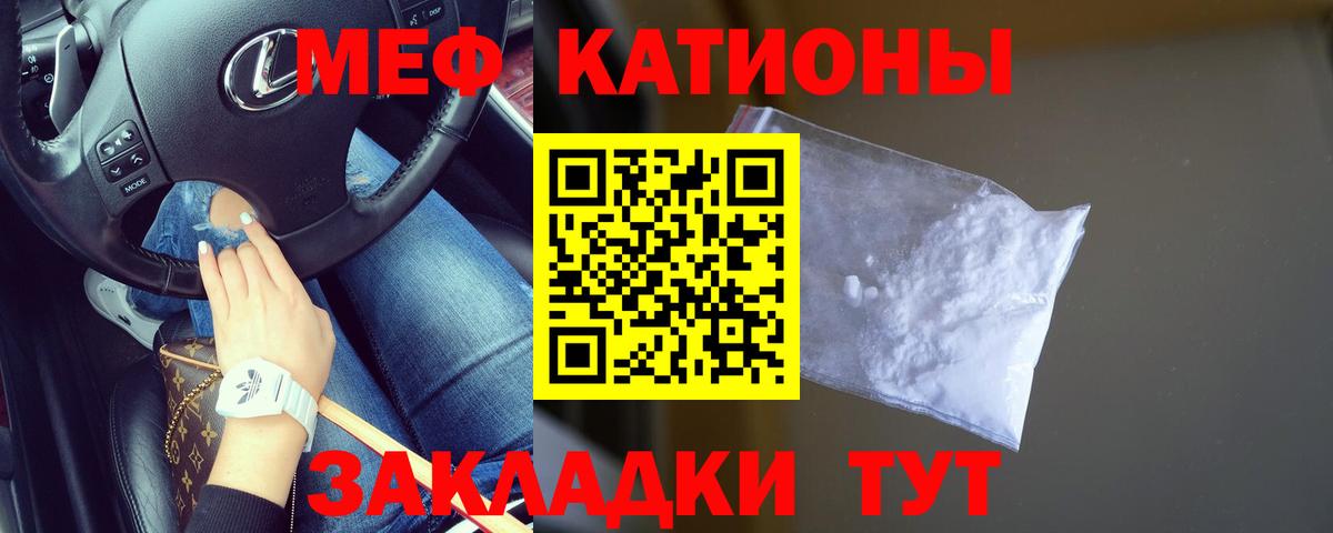 Мефедрон мяу мяу  МЕФ  Белгород  Вход с VPN  Мефедрон мяу мяу 
