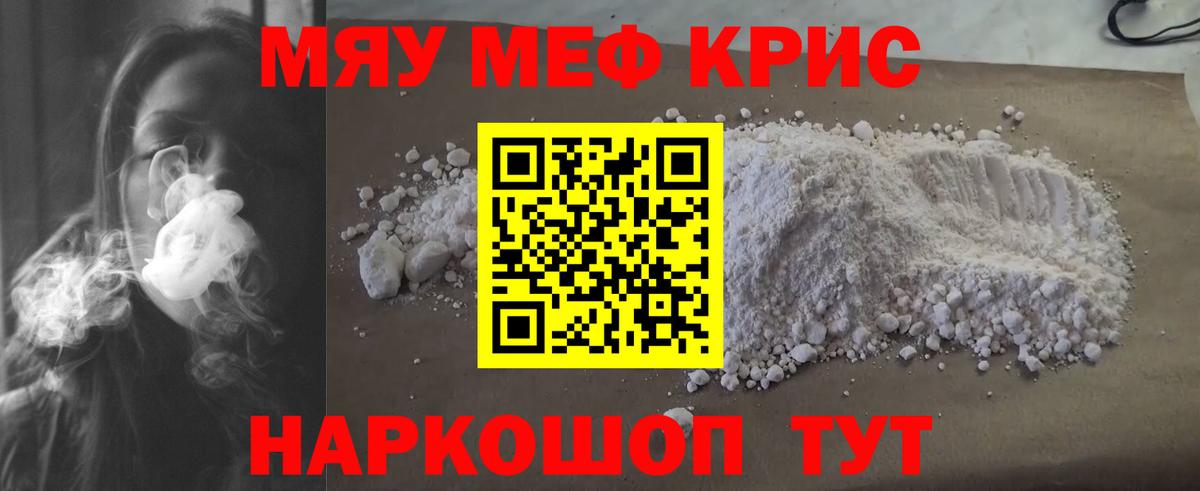 Мефедрон мука Белгород