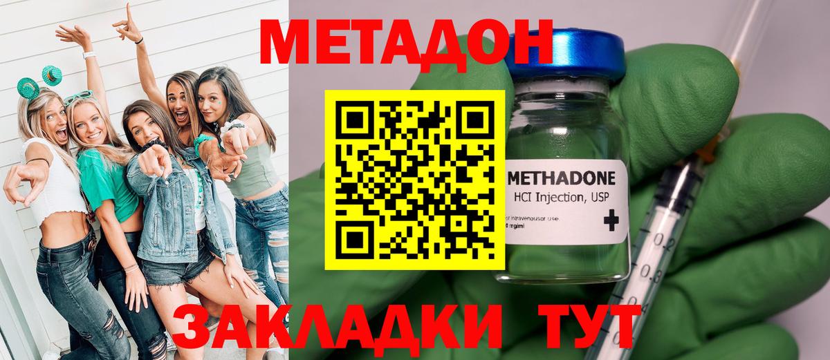 МЕТАДОН methadone  МЕТАДОН мёд  Белгород  МЕГА онион  Вход с VPN 