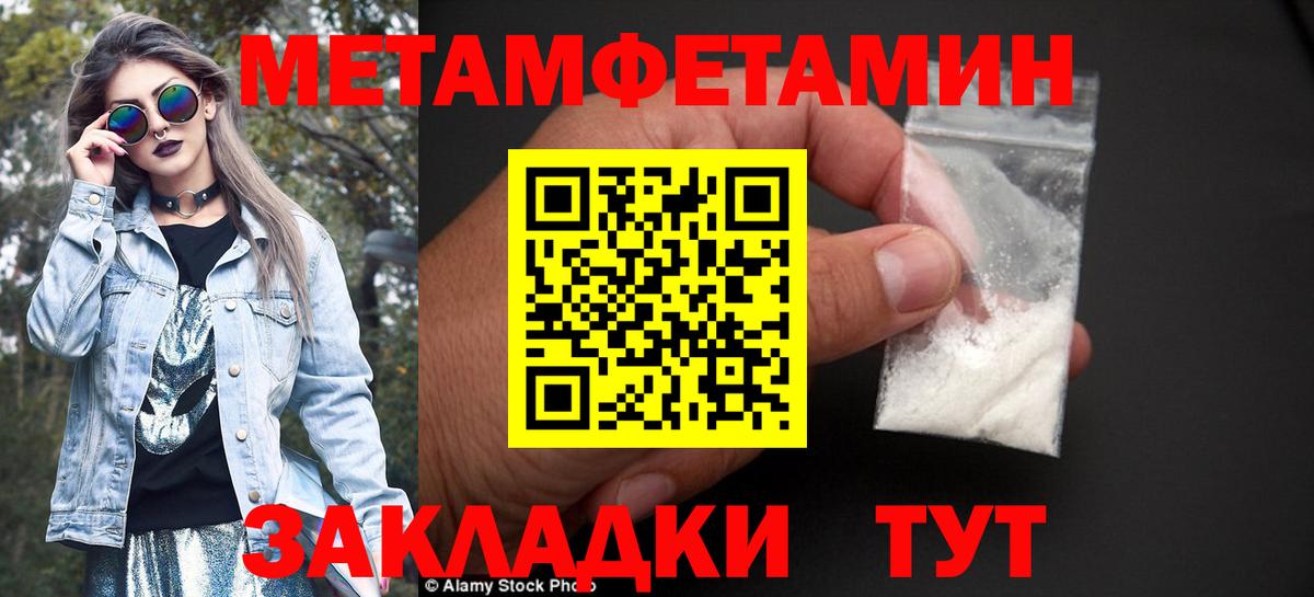 МЕТАМФЕТАМИН  Вход с VPN  Белгород  Первитин Декстрометамфетамин 99.9% 