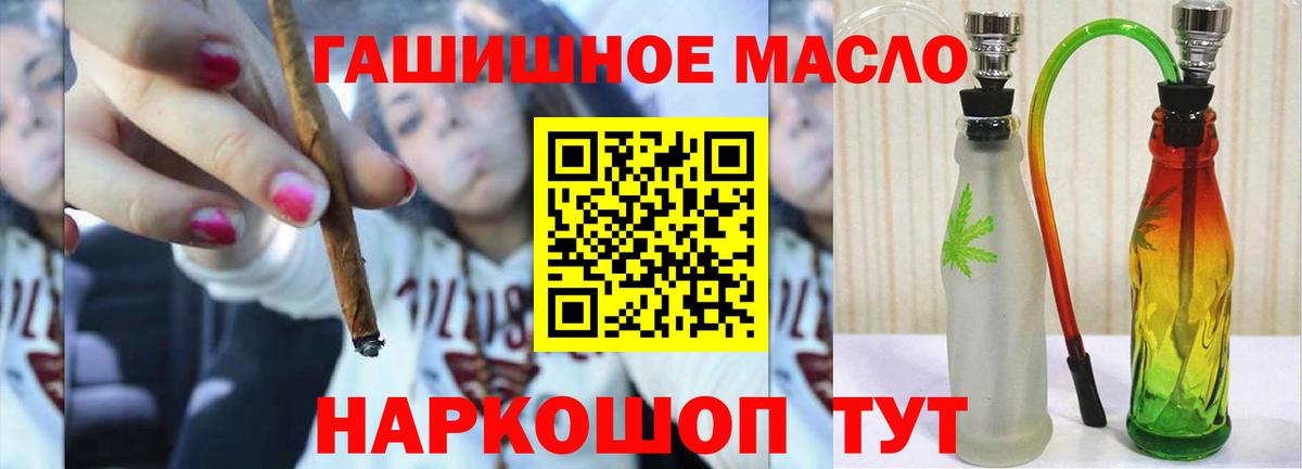 Белгород  Дистиллят ТГК гашишное масло  Вход с VPN  ТГК гашишное масло 