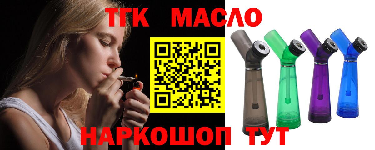 ТГК жижа Белгород